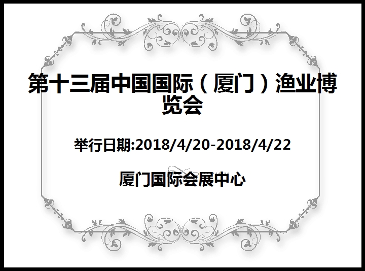 博覽會