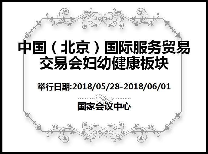 博覽會