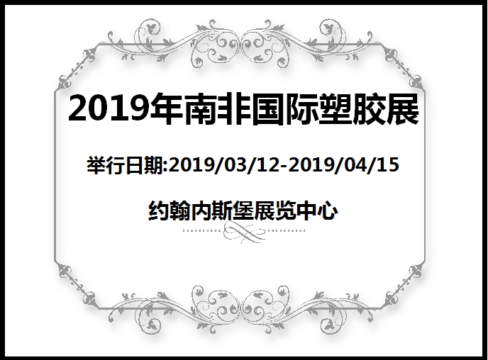 博覽會