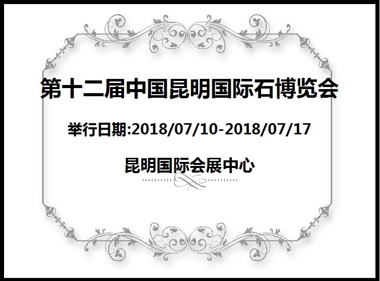 博覽會