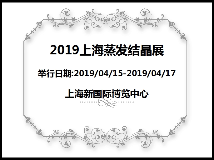 博覽會