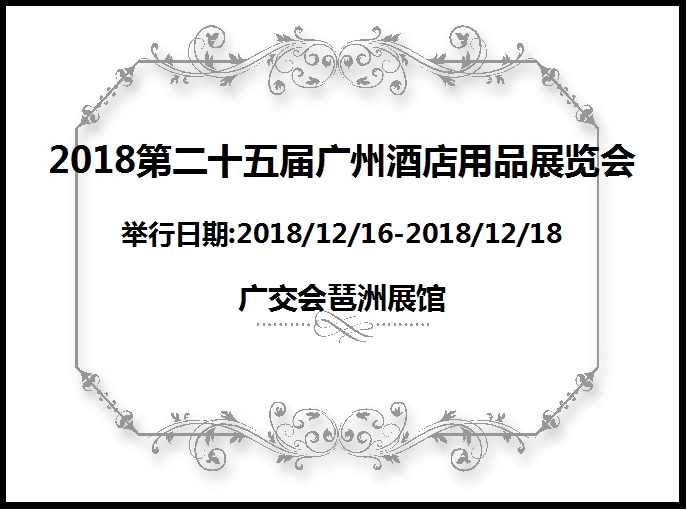 博覽會(huì)