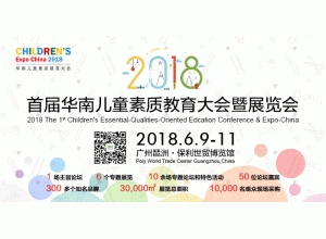 博覽會(huì)