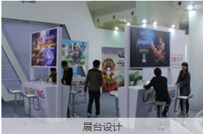 展會裝修