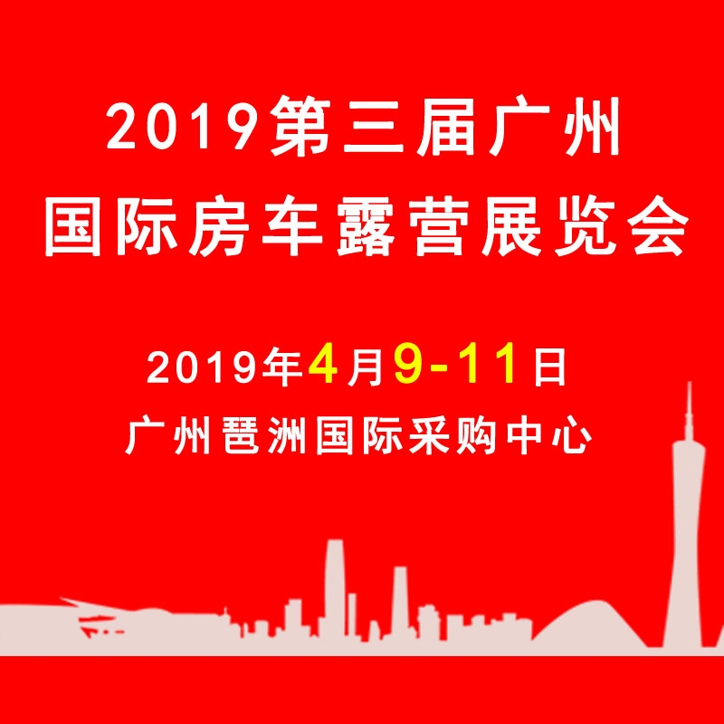 博覽會