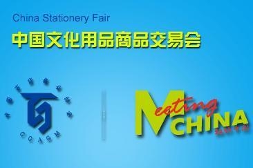 博覽會