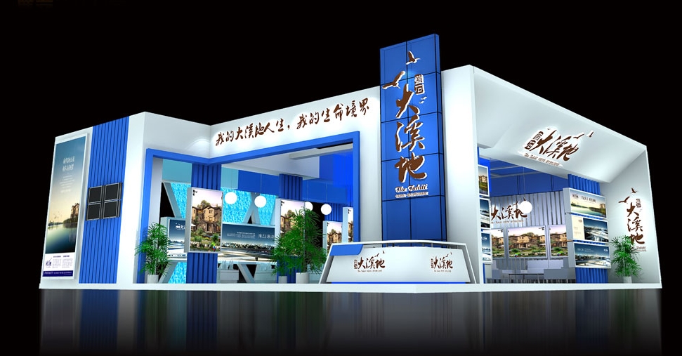 展會裝修