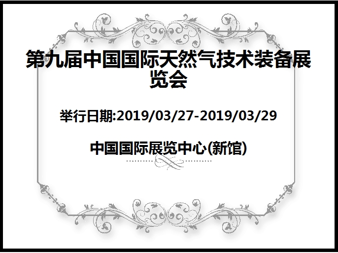 博覽會
