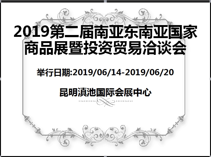 博覽會