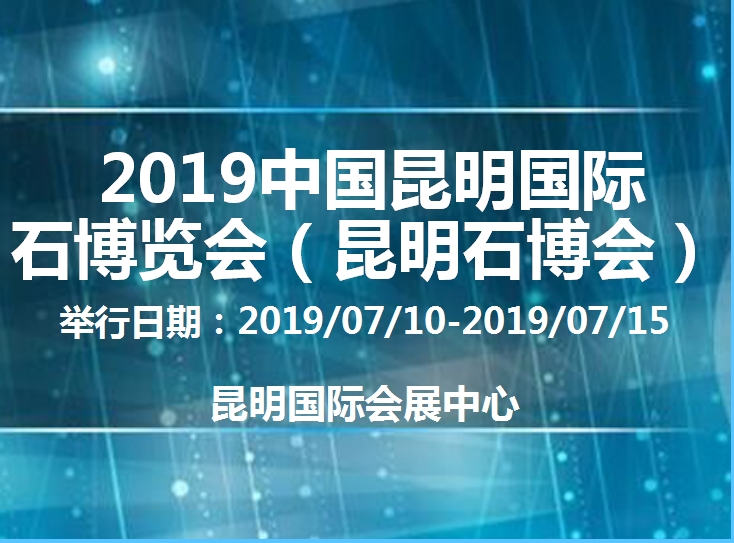 博覽會