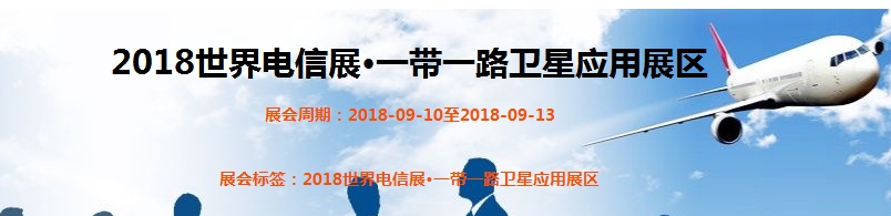 博覽會