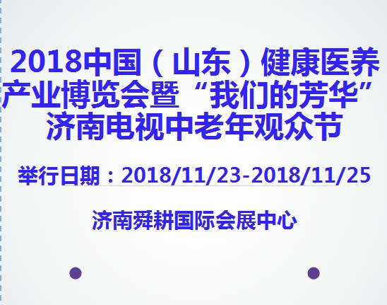 博覽會
