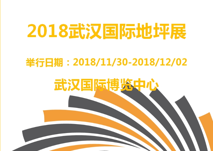 博覽會