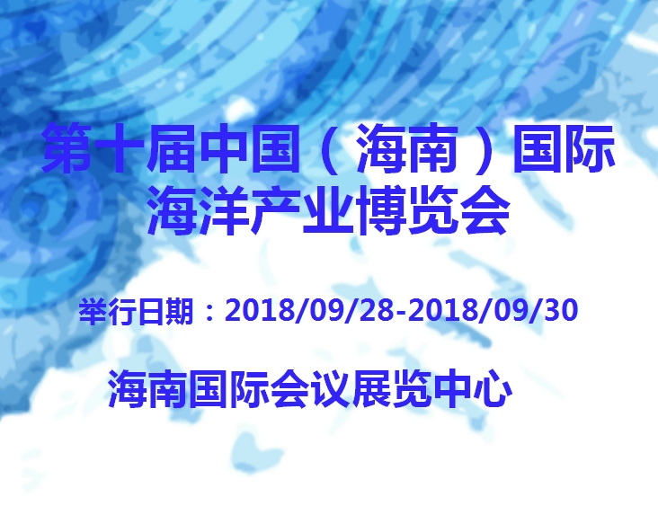 博覽會