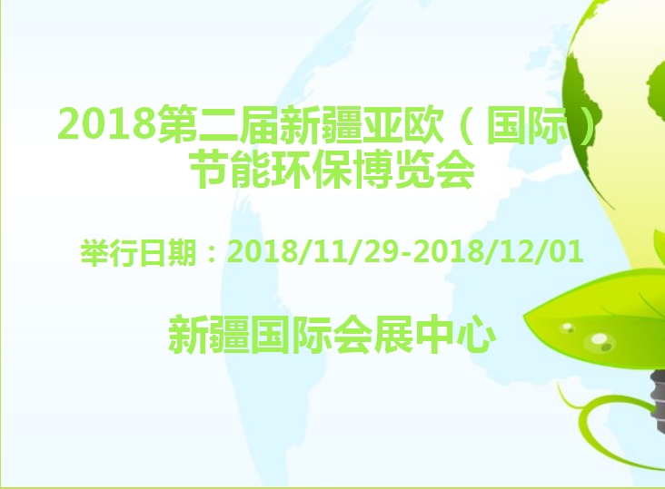 博覽會