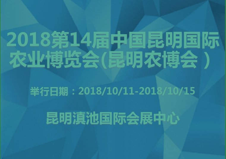 博覽會
