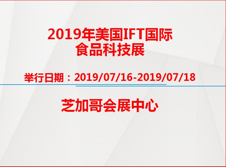 博覽會