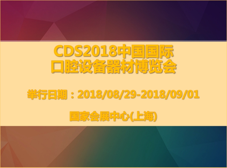 博覽會