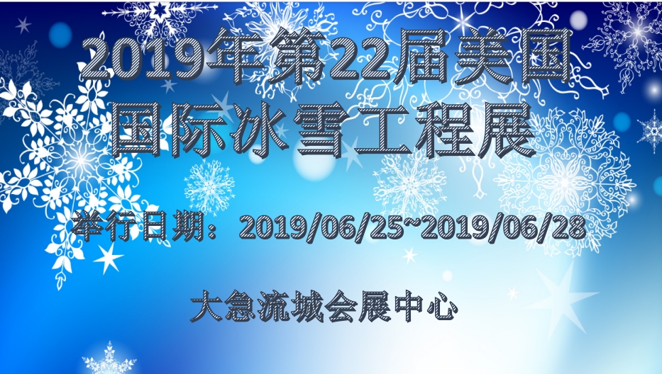 博覽會