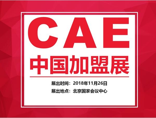 博覽會