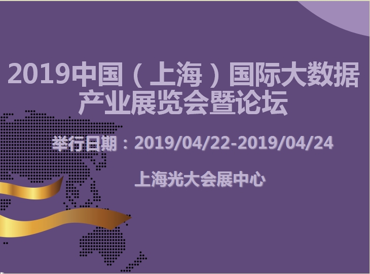 博覽會