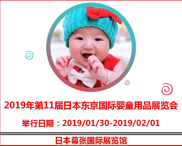 博覽會