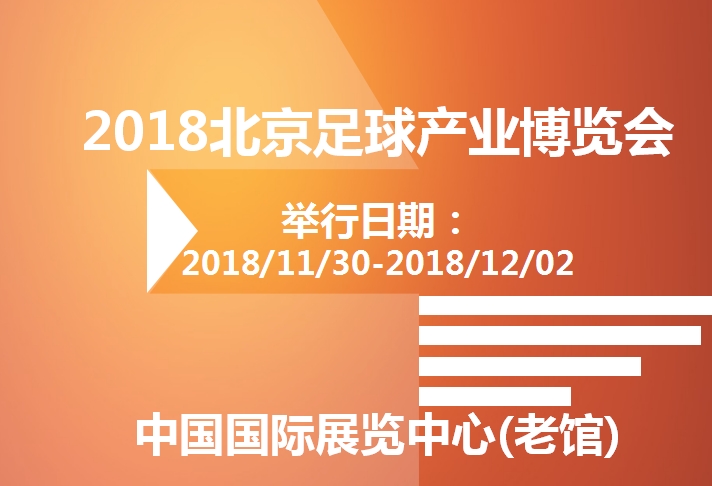 博覽會(huì)