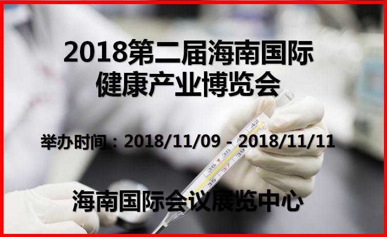 博覽會