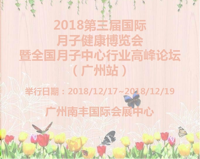 博覽會