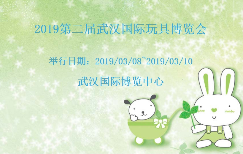 博覽會