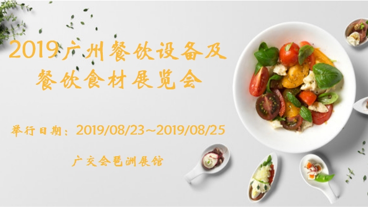 博覽會