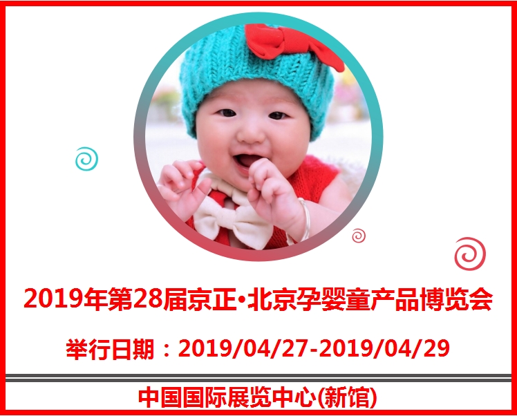 博覽會