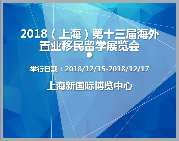 博覽會