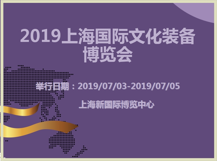 博覽會