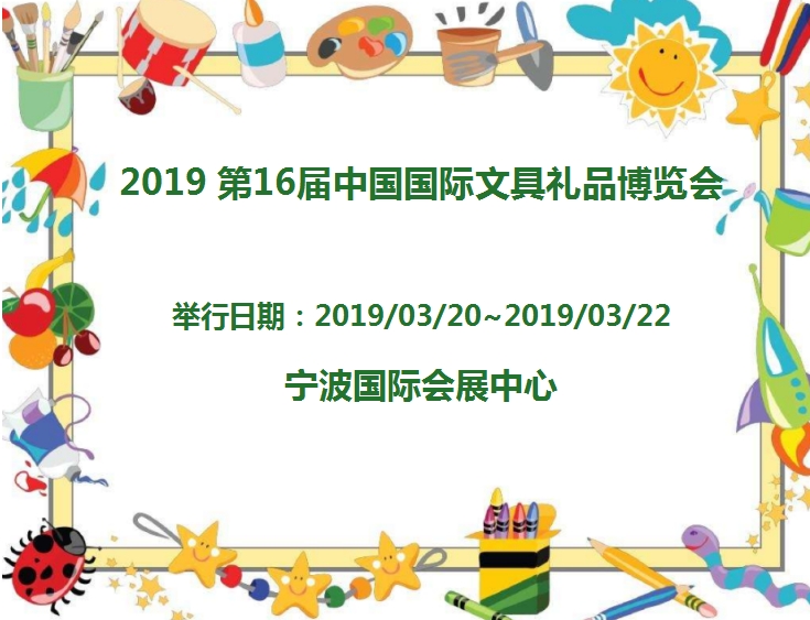 博覽會(huì)