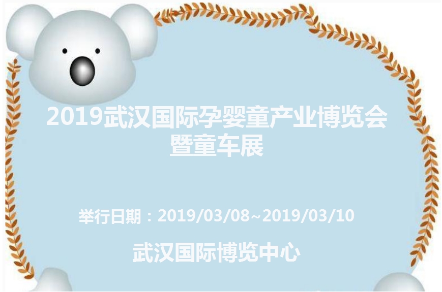 博覽會