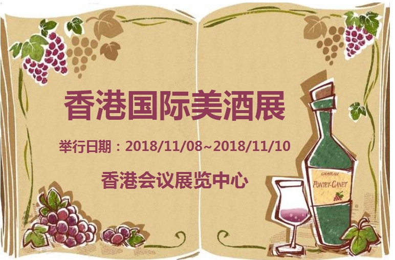 博覽會