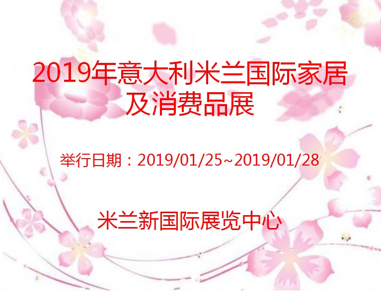 博覽會
