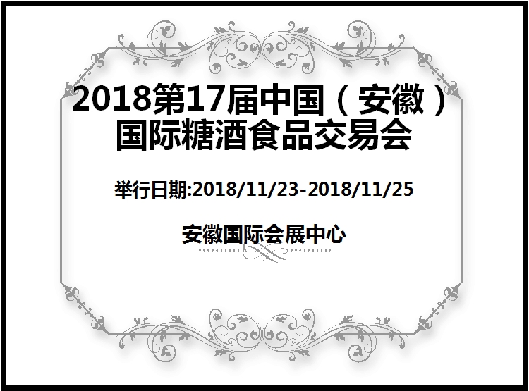 博覽會