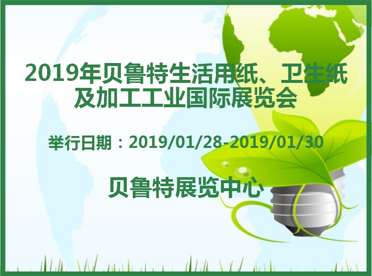 博覽會
