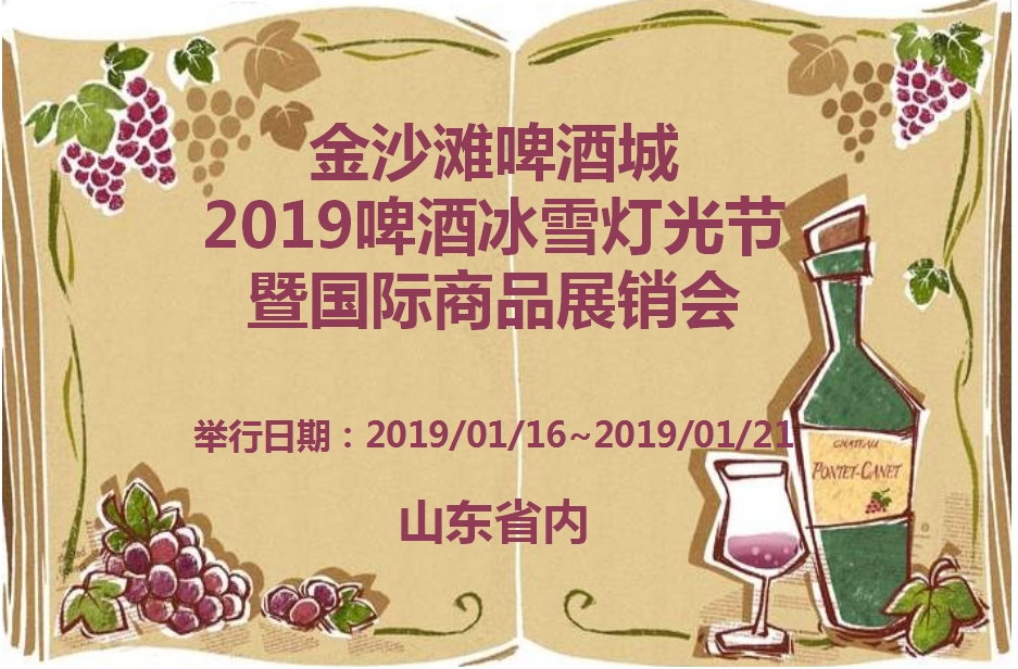 博覽會