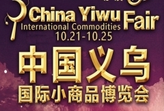 博覽會