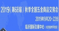 博覽會