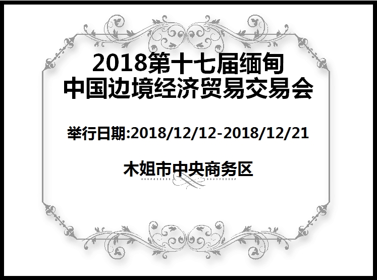 博覽會