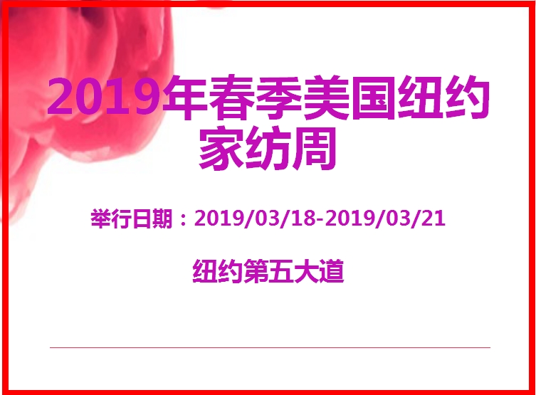 博覽會