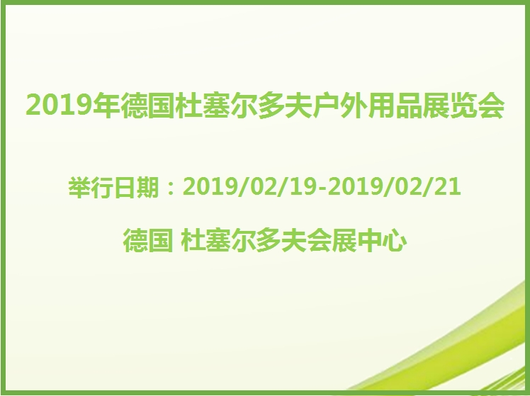博覽會