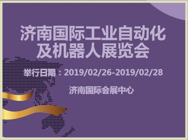 博覽會(huì)