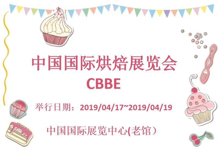 博覽會