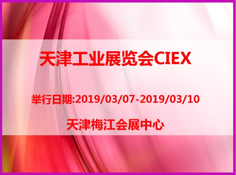 博覽會