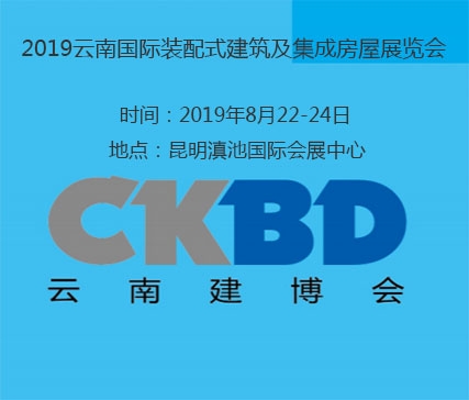 博覽會